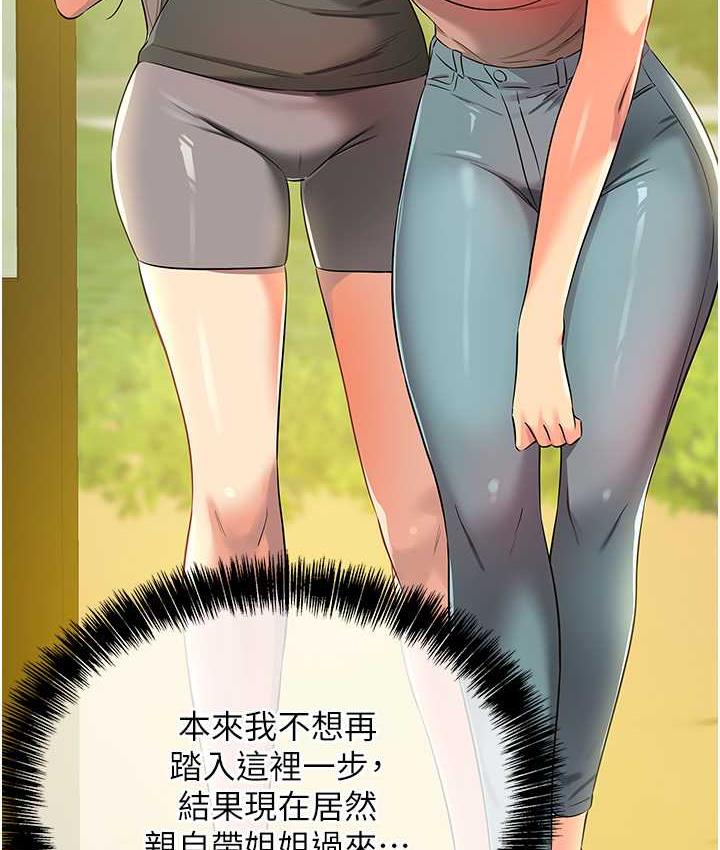 第88话-可以代替我帮子强撸吗?