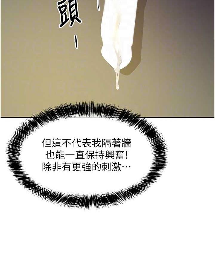 第89话-解锁姐妹同时去阴