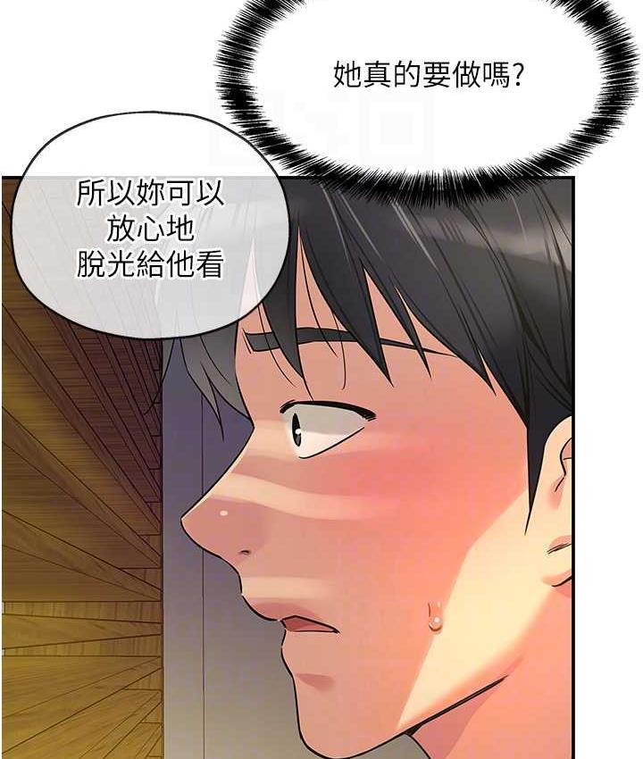 第89话-解锁姐妹同时去阴
