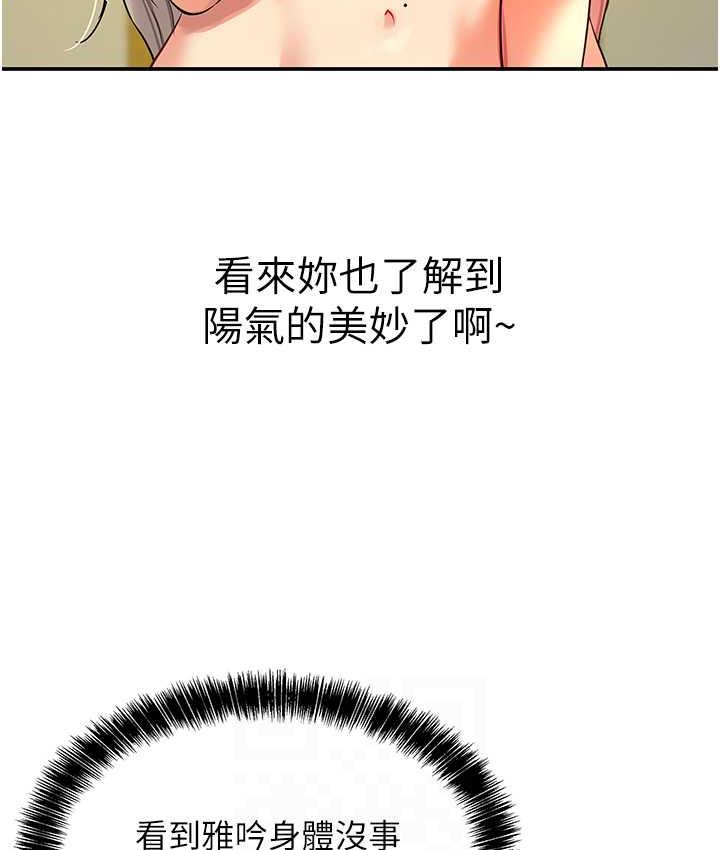 第89话-解锁姐妹同时去阴
