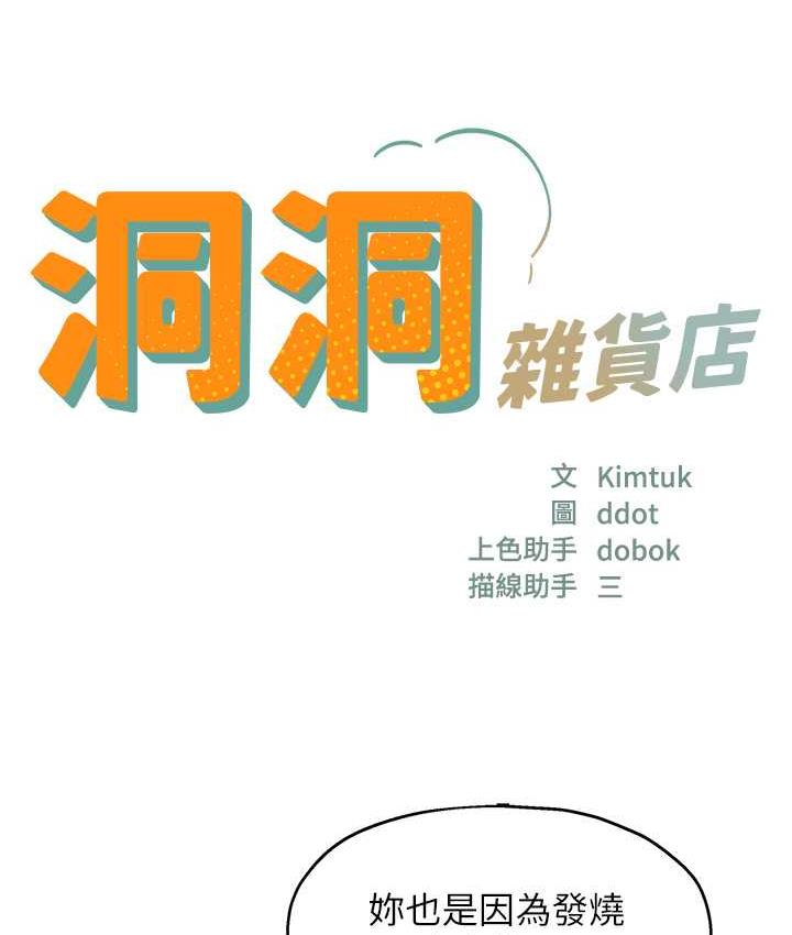 第90话-阳气阴囊大解放!