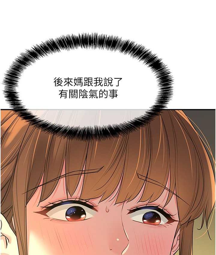 第90话-阳气阴囊大解放!