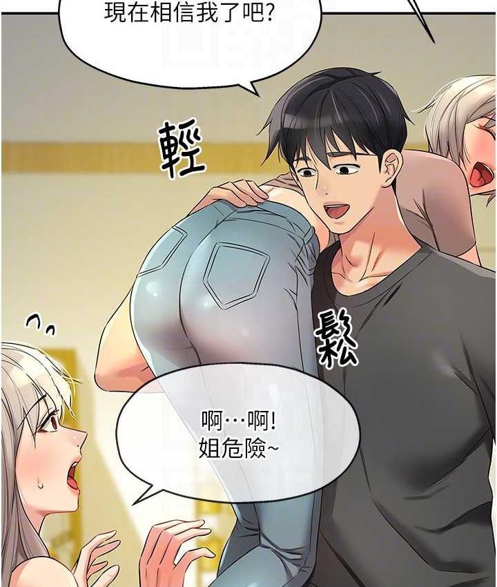 第91话-排队抢巨棒的女人们