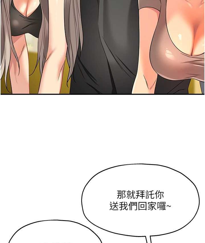 第91话-排队抢巨棒的女人们