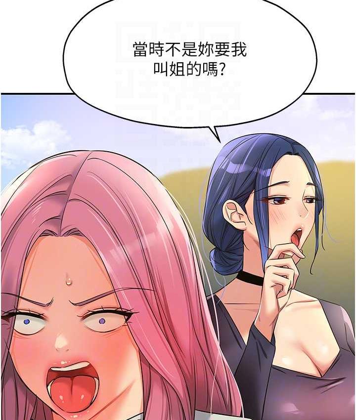 第91话-排队抢巨棒的女人们