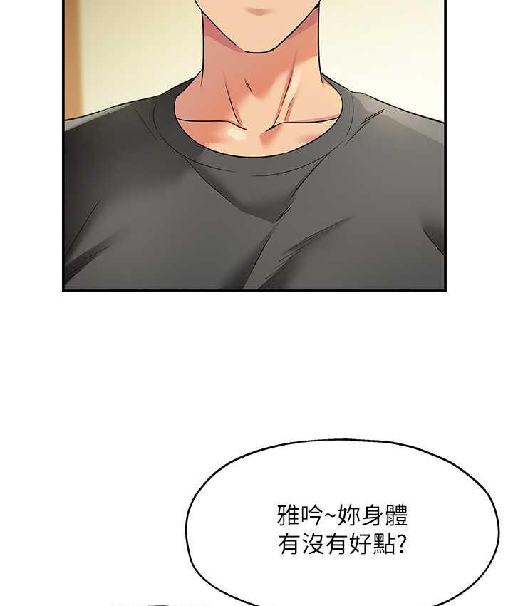 第91话-排队抢巨棒的女人们