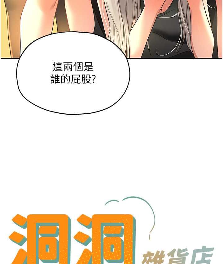 第91话-排队抢巨棒的女人们