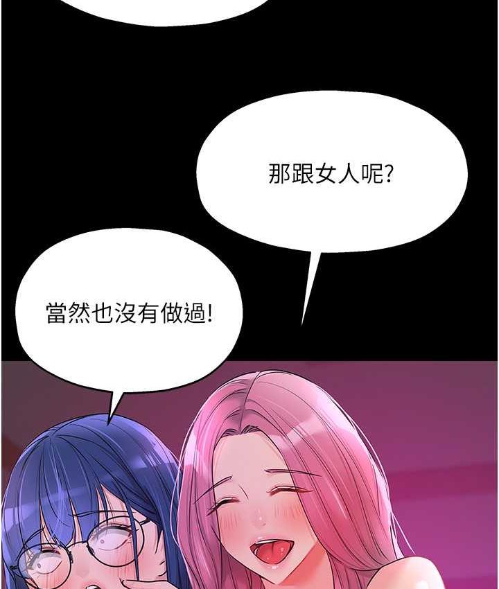 第91话-排队抢巨棒的女人们