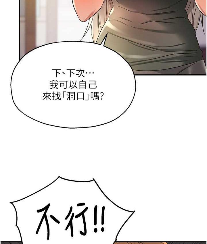 第91话-排队抢巨棒的女人们