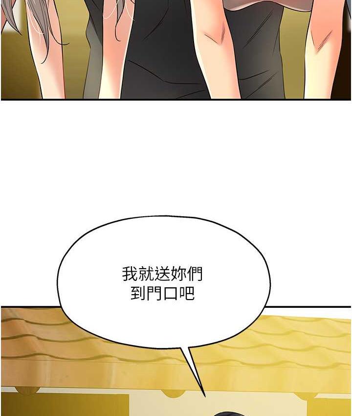 第91话-排队抢巨棒的女人们