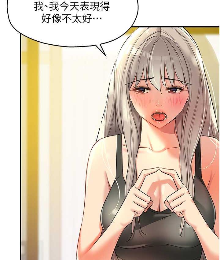 第91话-排队抢巨棒的女人们
