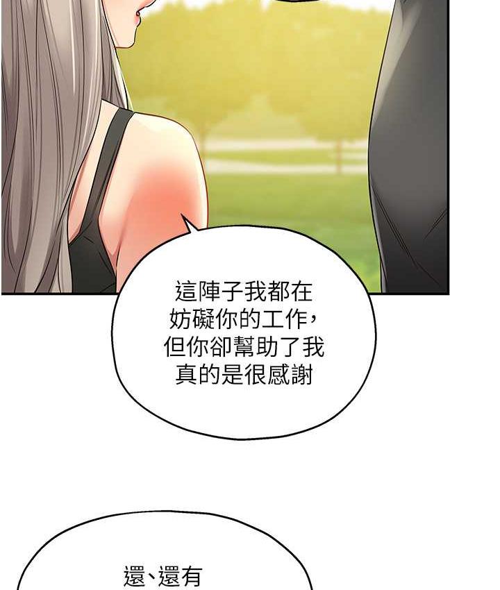 第91话-排队抢巨棒的女人们