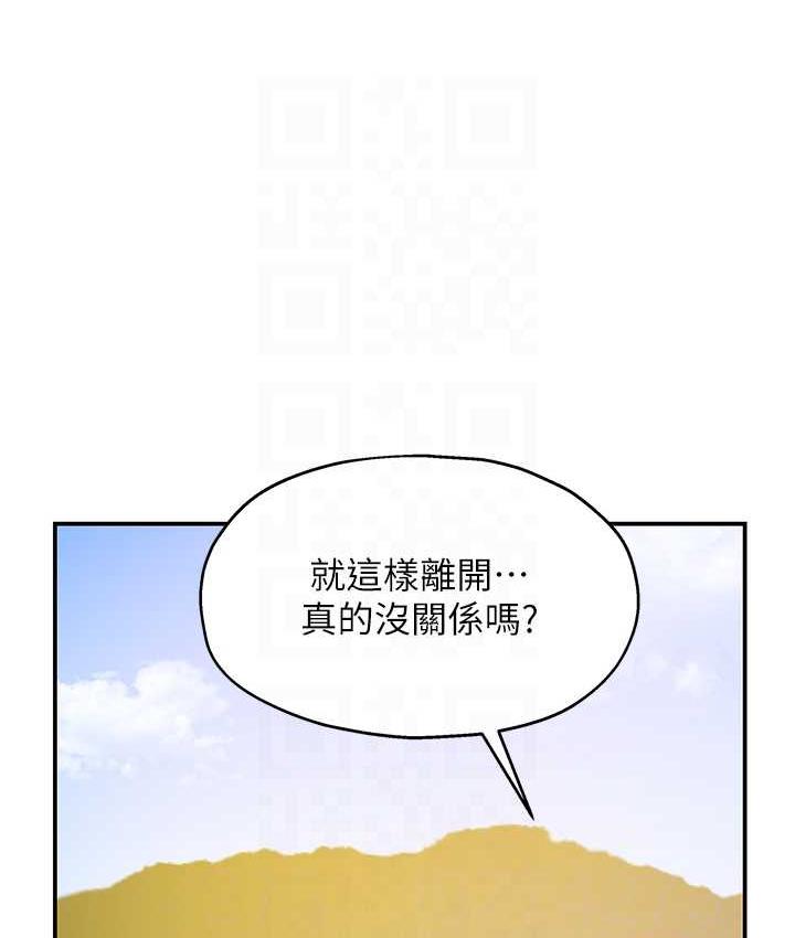第91话-排队抢巨棒的女人们