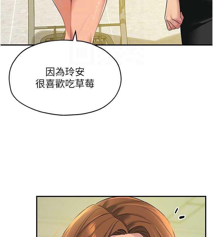 第92话-我没穿奶罩…想看吗?