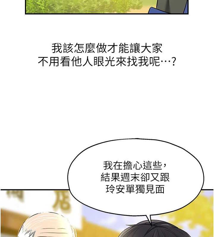 第92话-我没穿奶罩…想看吗?
