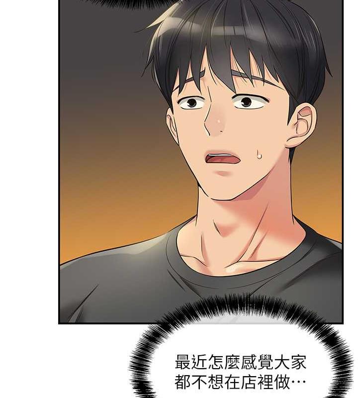 第92话-我没穿奶罩…想看吗?