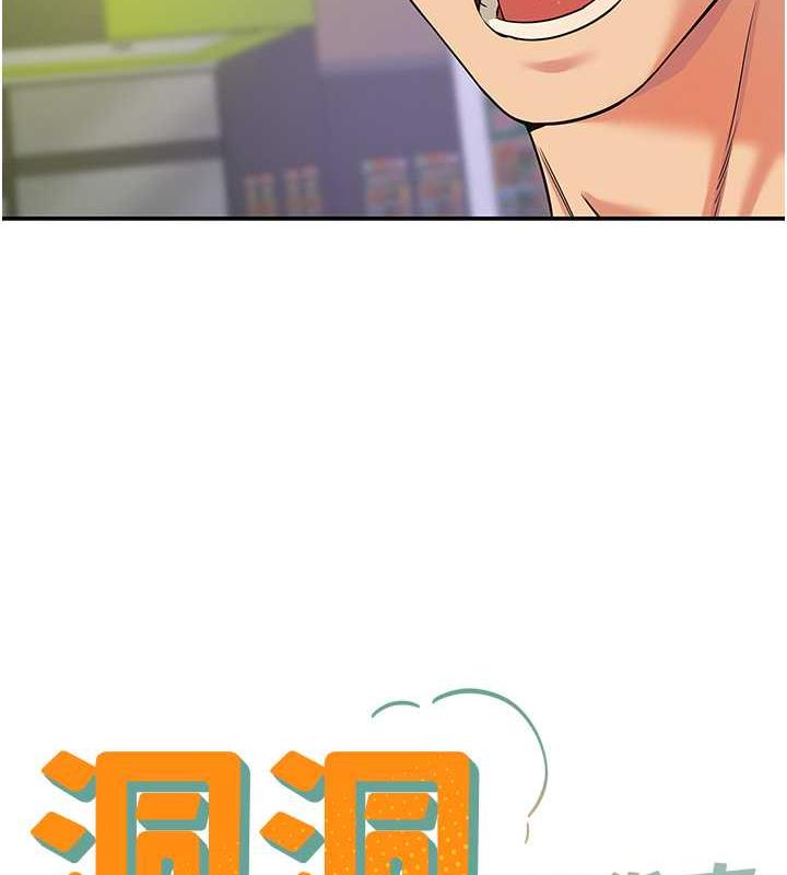 第93话-像在洗三温暖的吹技