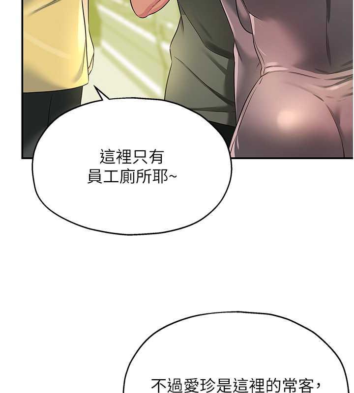 第93话-像在洗三温暖的吹技