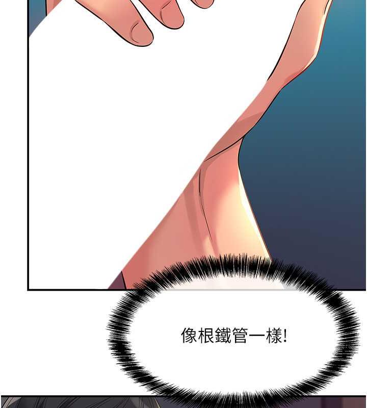第93话-像在洗三温暖的吹技