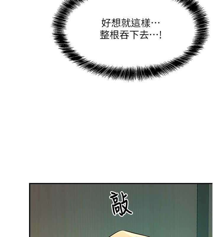 第93话-像在洗三温暖的吹技