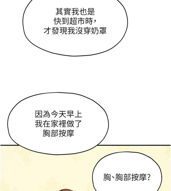 第93话-像在洗三温暖的吹技