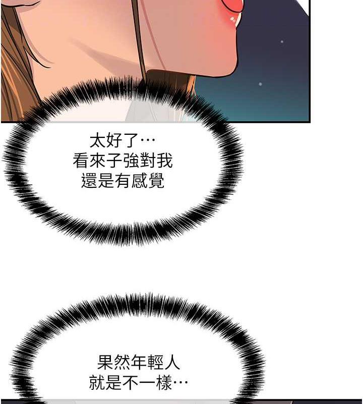 第95话-不行，被操到腿软了…