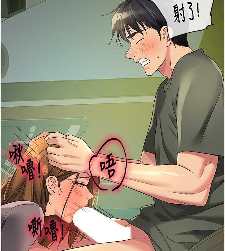 第95话-不行，被操到腿软了…