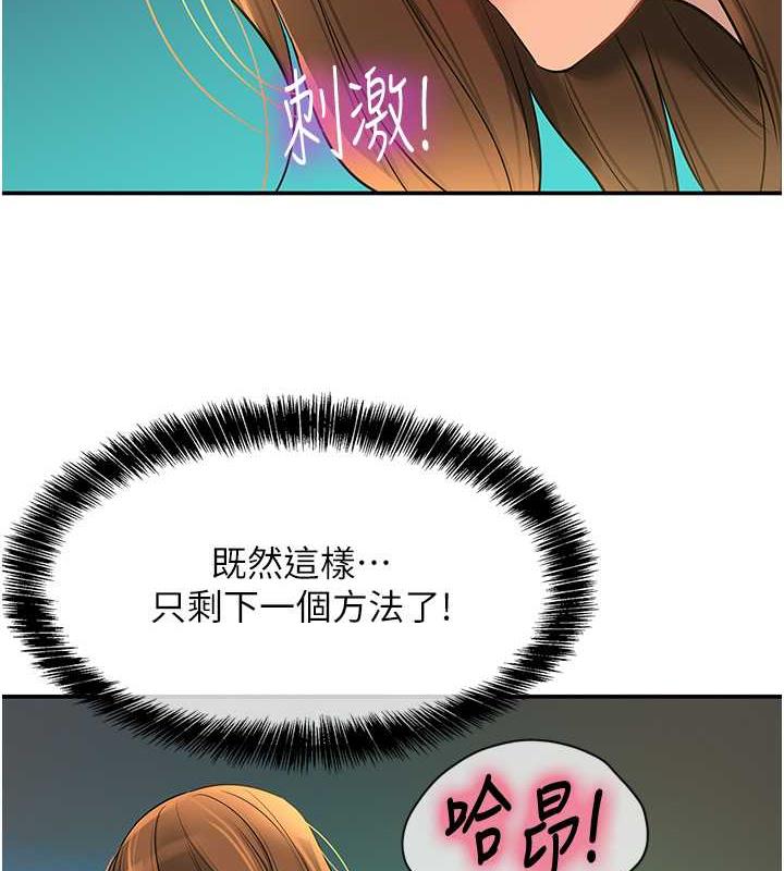 第95话-不行，被操到腿软了…