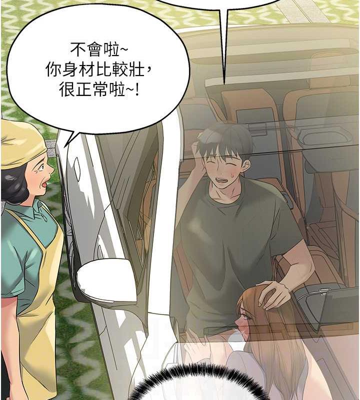 第95话-不行，被操到腿软了…