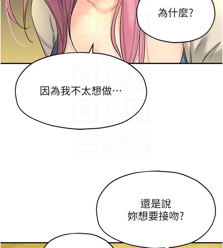 第96话-小慧，要来「洞」一下吗?