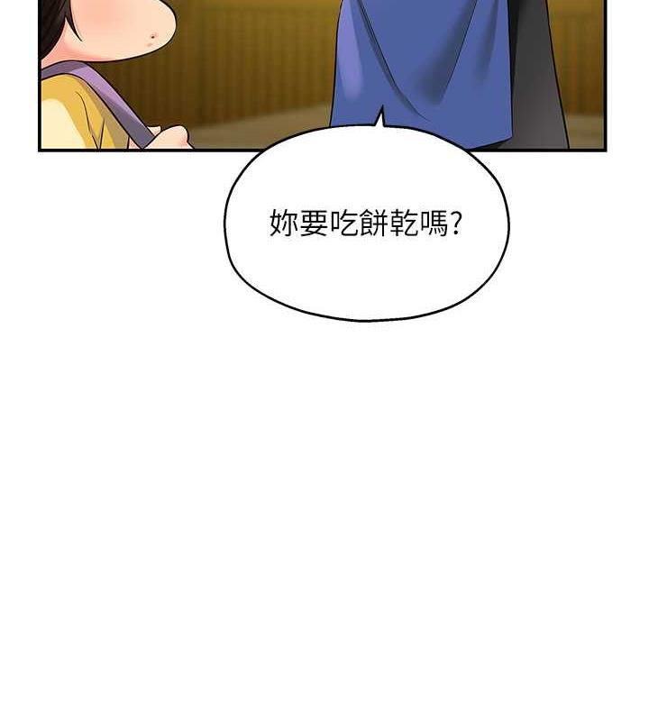 第96话-小慧，要来「洞」一下吗?