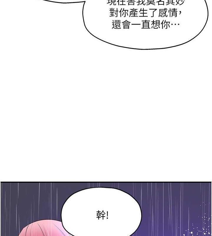 第97话-桌底下激烈的性挑衅