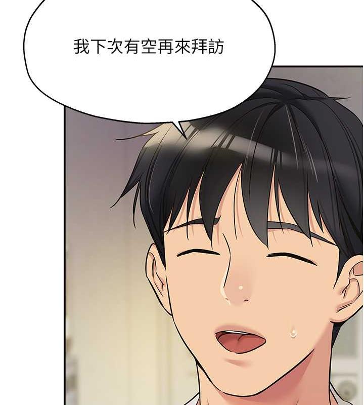 第97话-桌底下激烈的性挑衅