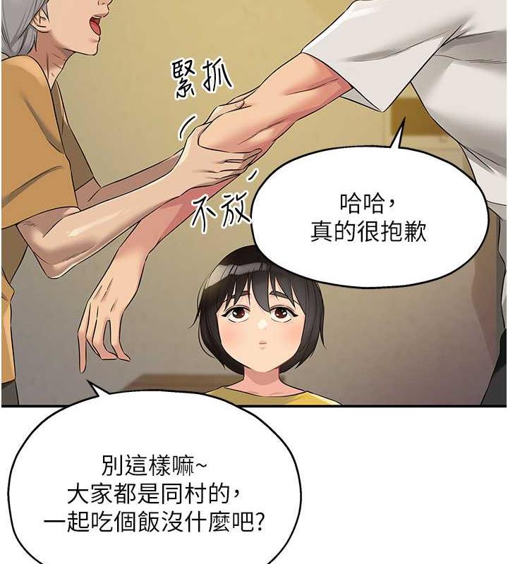 第97话-桌底下激烈的性挑衅