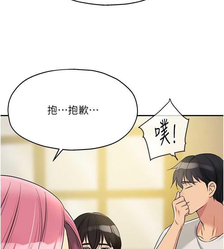 第97话-桌底下激烈的性挑衅