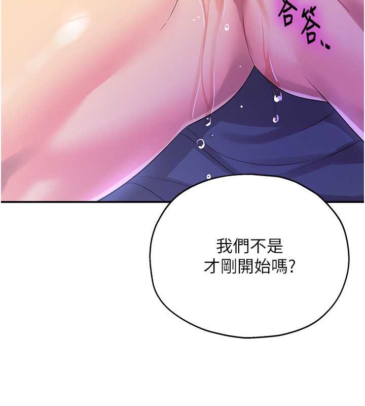 第98话-确认关係后的第一次