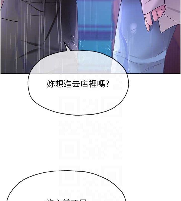 第98话-确认关係后的第一次