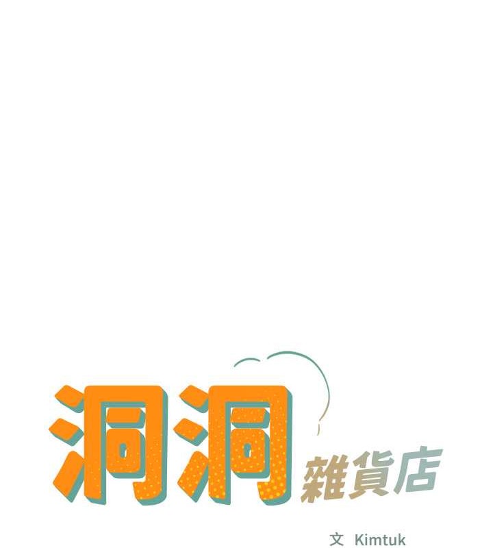 第98话-确认关係后的第一次