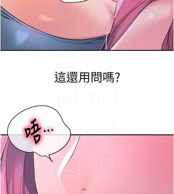 第98话-确认关係后的第一次