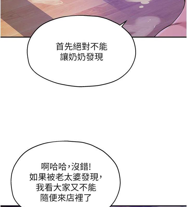 第99话-子强，我快被你操烂了…