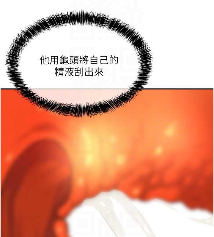 第99话-子强，我快被你操烂了…
