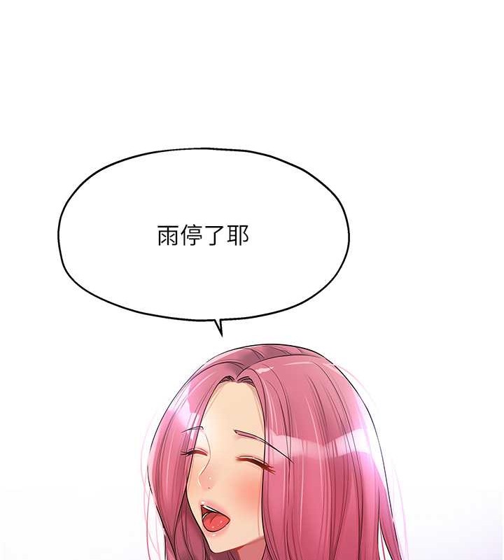 第99话-子强，我快被你操烂了…