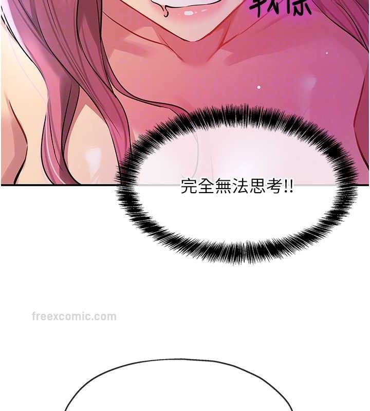 第99话-子强，我快被你操烂了…