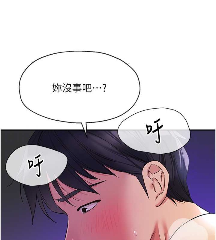 第99话-子强，我快被你操烂了…