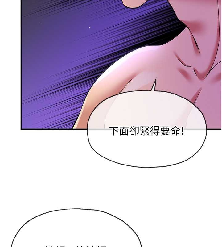 第99话-子强，我快被你操烂了…