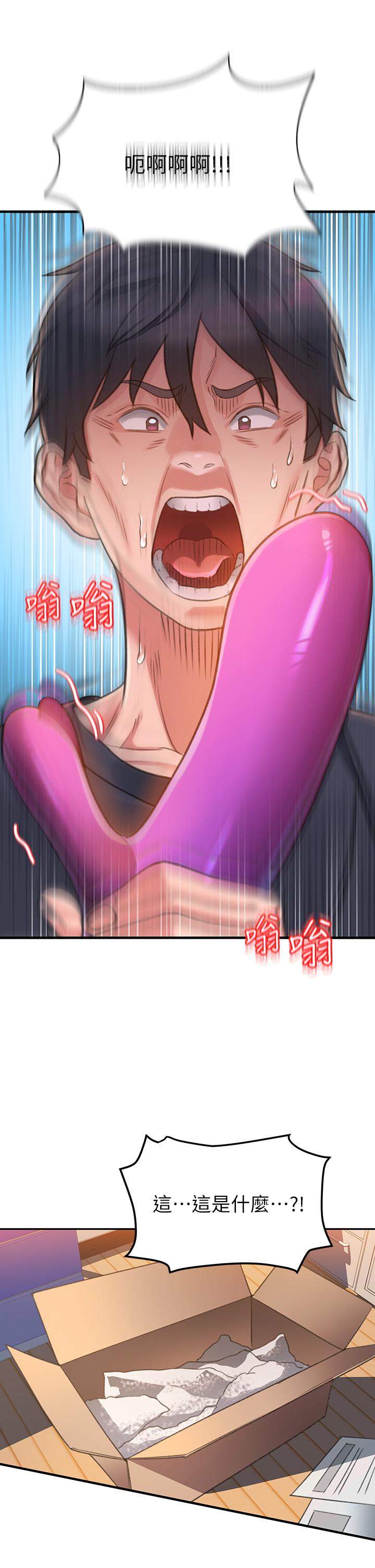 第1话-我...成功解鎖了？