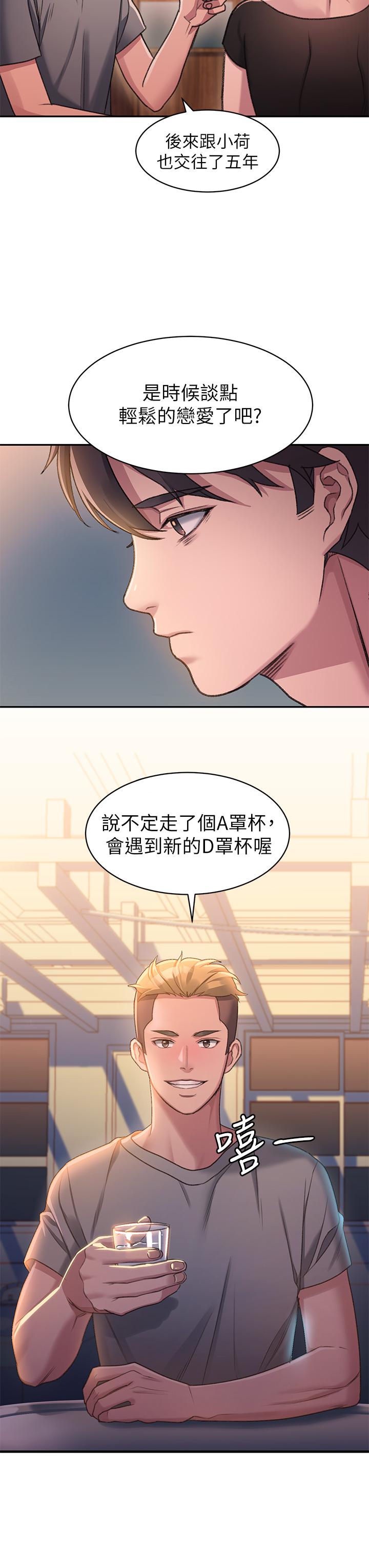 第1话-我...成功解鎖了？