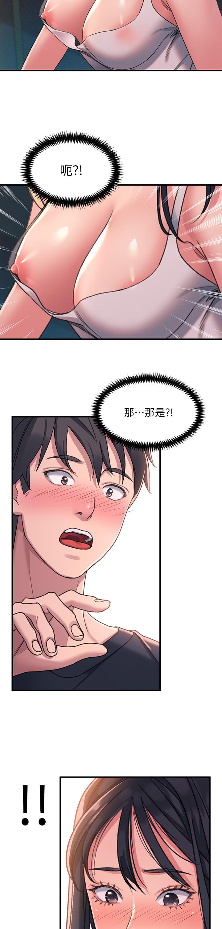 第1话-我...成功解鎖了？