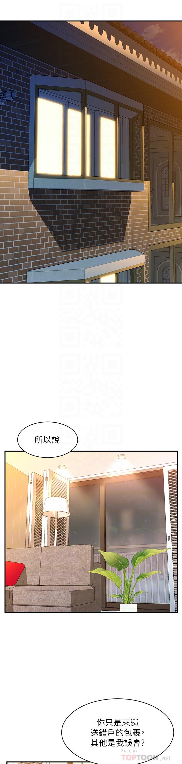 第3话-草莓口味的巨乳