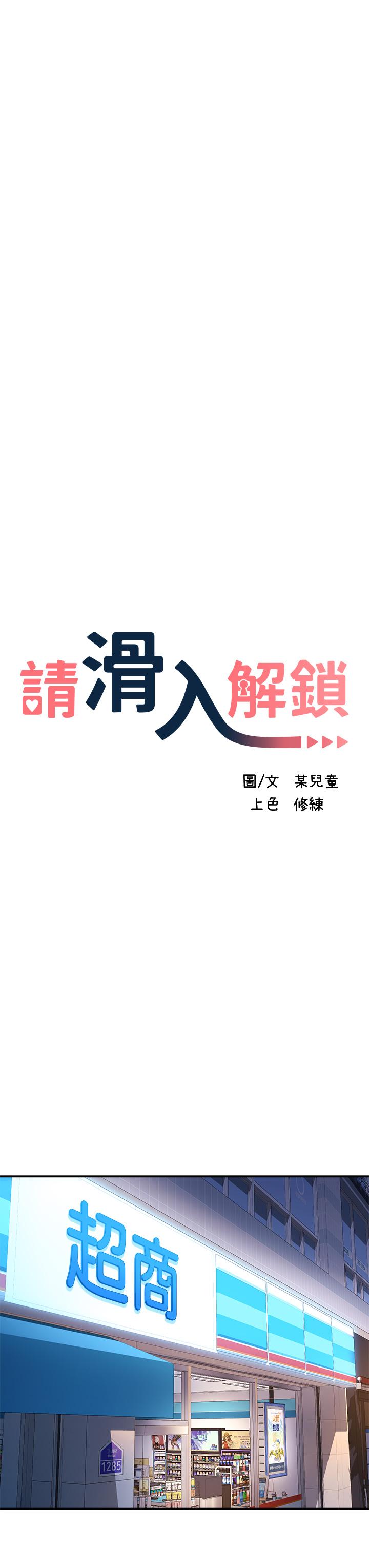 第3话-草莓口味的巨乳